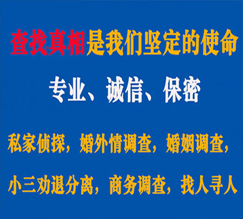 关于龙城锐探调查事务所